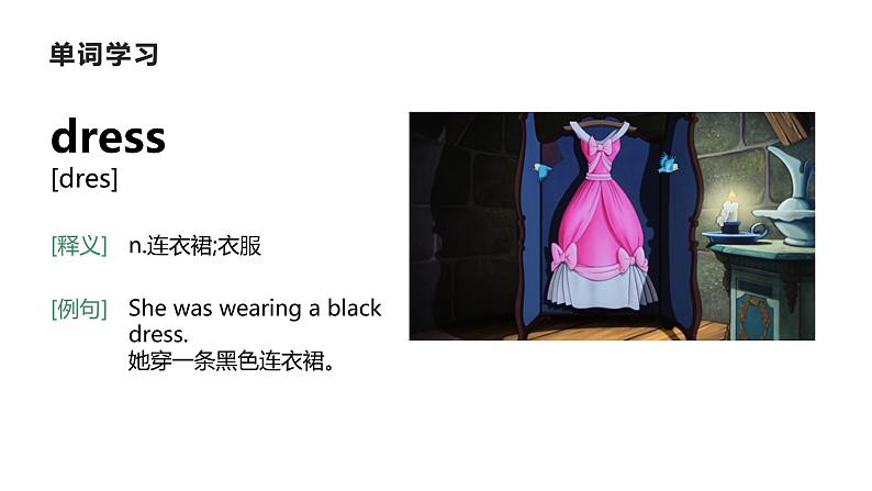 Unit 5 My clothes  the second period 课件-2021-2022学年人教PEP版英语四年级下册04