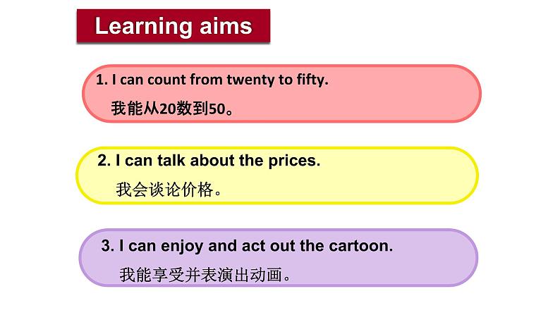 牛津译林版英语四年级上册同步备课7 How much完整版 PPT课件02