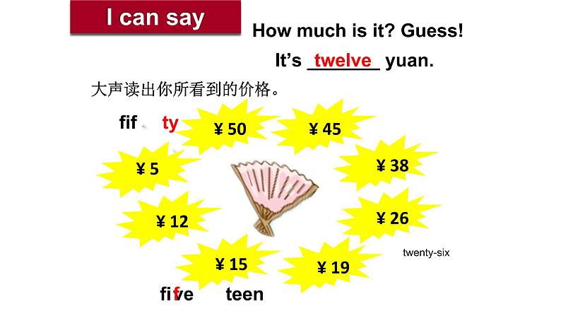 牛津译林版英语四年级上册同步备课7 How much完整版 PPT课件08