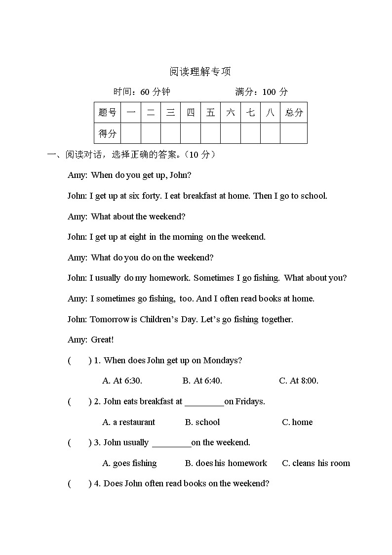 人教版PEP英语五年级下册——阅读理解专项【含答案】练习题第1页
