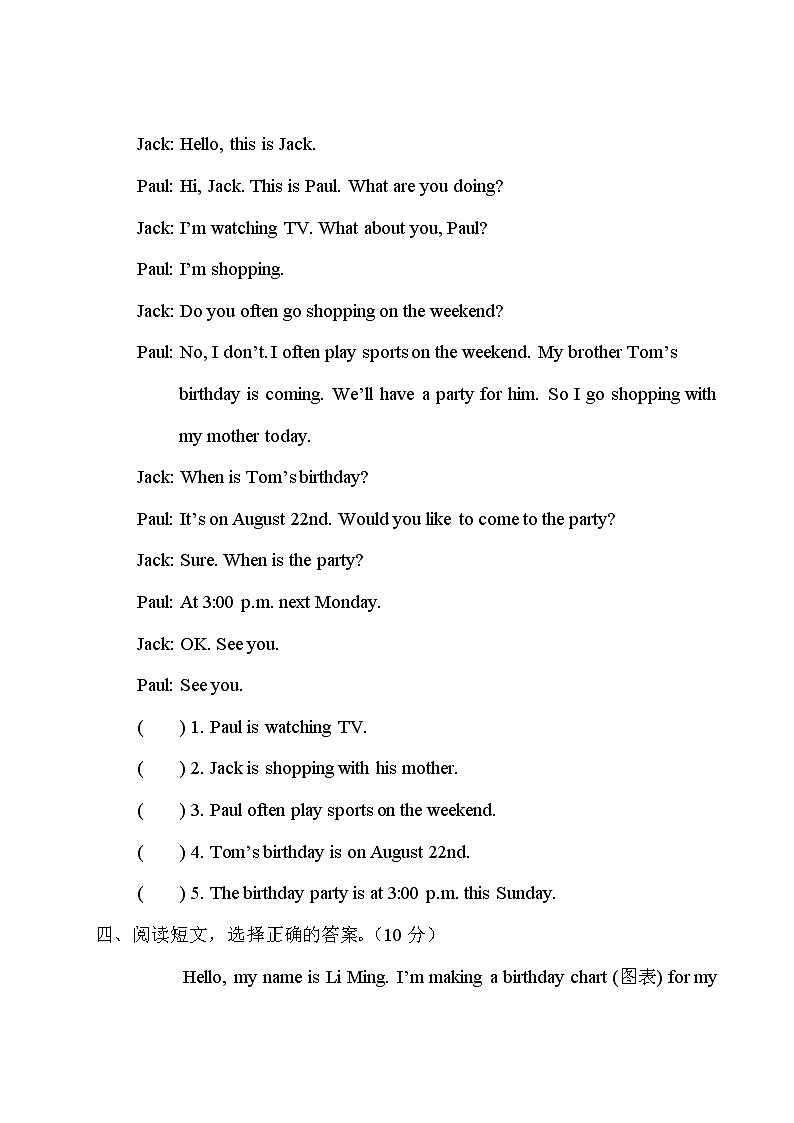 人教版PEP英语五年级下册——阅读理解专项【含答案】练习题第3页