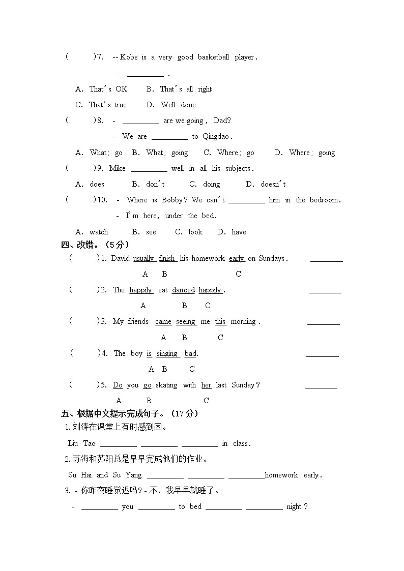 译林版六年级下册Unit 2创新提优卷第2页