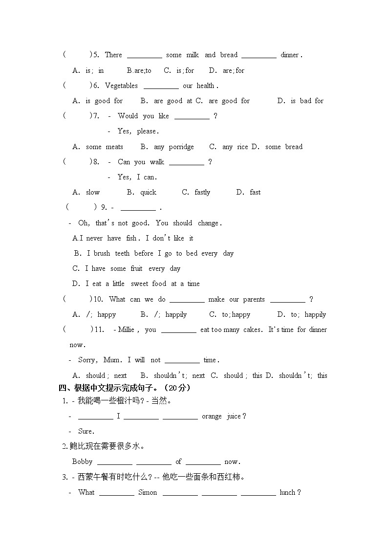 译林版六年级下册Unit 3提优练习卷第2页
