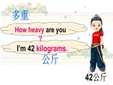 人教版（PEP）六年级下册英语优秀课件-Unit1《 How tall are you》Part A  (共17张PPT)