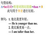 人教版（PEP）六年级下册英语优秀课件-Unit1《 How tall are you》Part A  (共17张PPT)