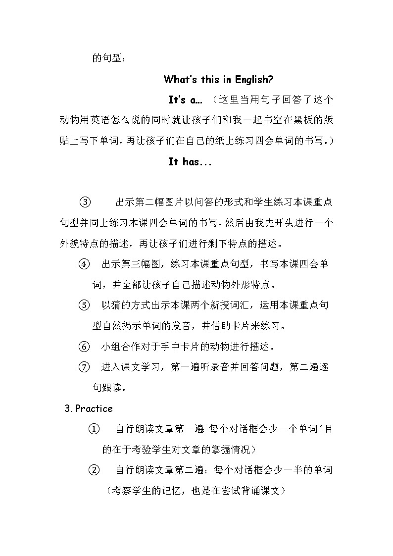 人教精通版（三年级起点）Unit6Wouldyouliketotakeatrip？(Lesson32) (1) 四年级下册英语教案03