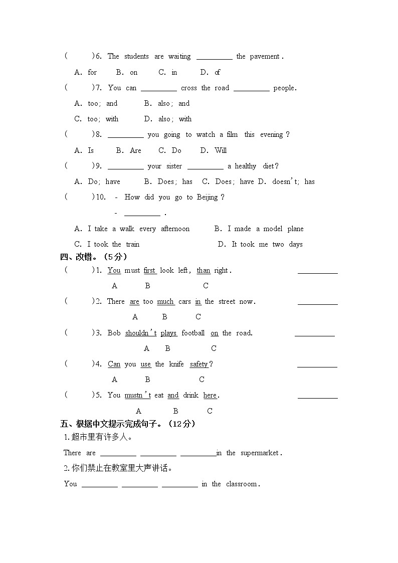 译林版六年级下册Unit4提优练习卷第2页