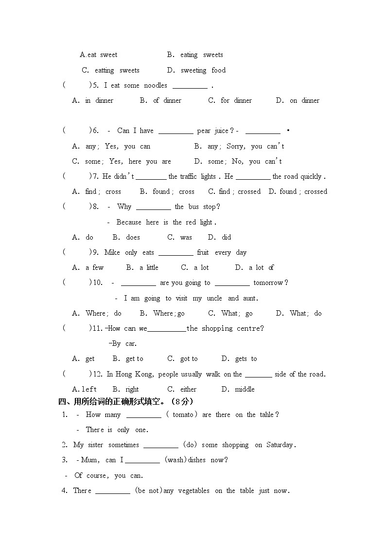 译林版六年级下册月考卷  (Unit3-4)02