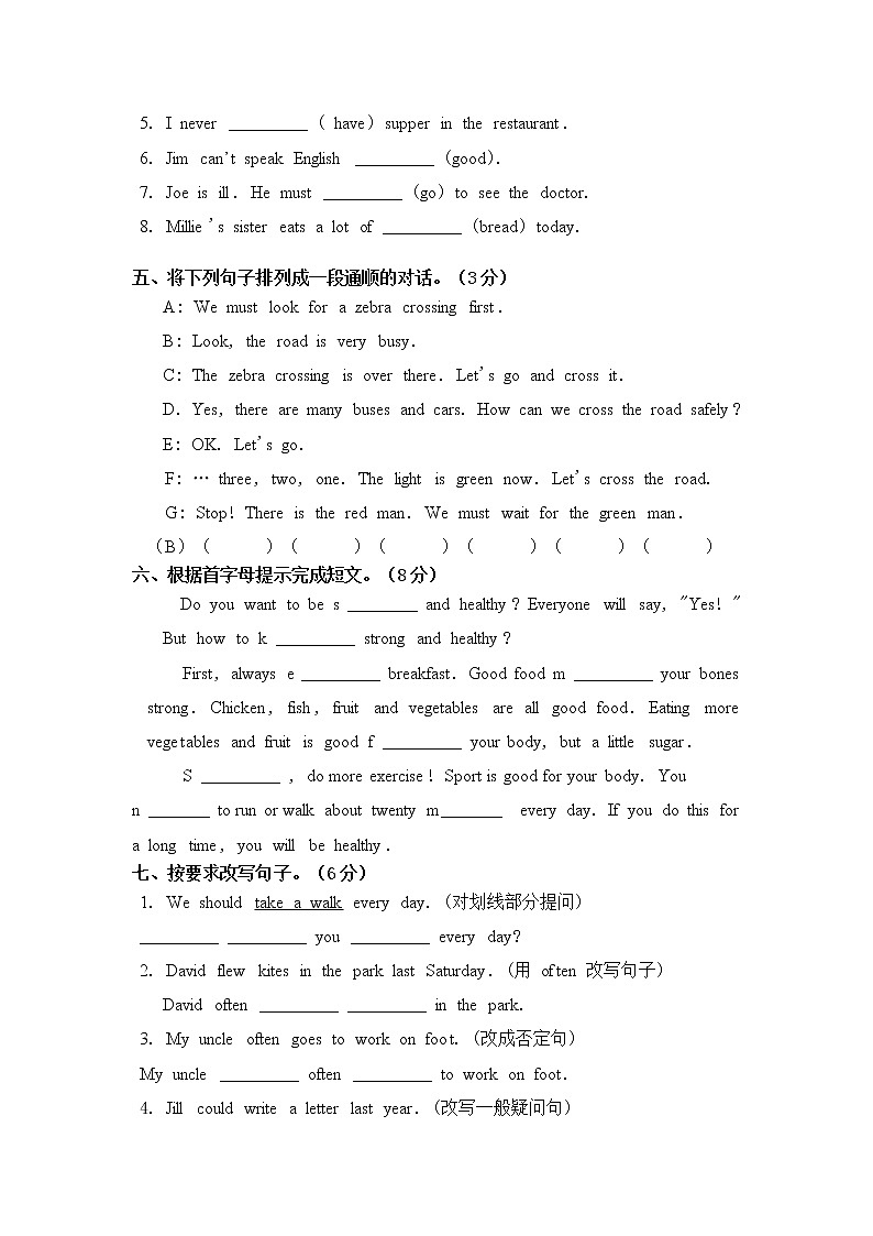 译林版六年级下册月考卷  (Unit3-4)03