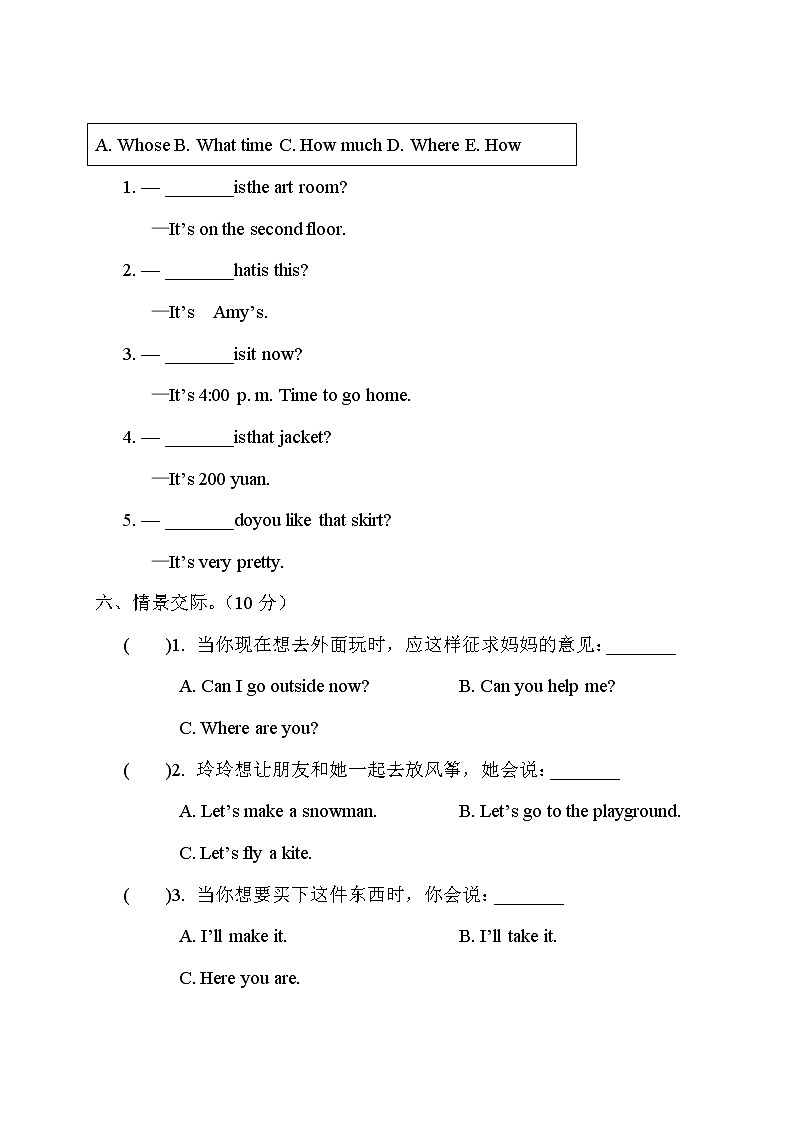 人教版 (PEP)四年级下册——句子与情景交际专项【含答案】练习题03