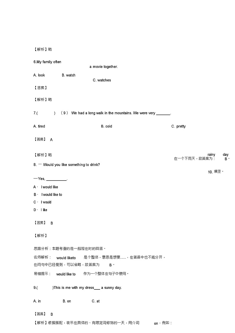 2018-2019年重庆小升初英语真题及答案03
