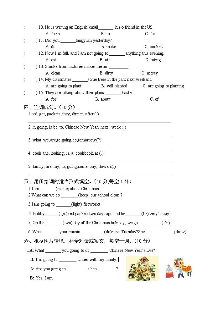 小学英语六年级上册6A Unit 8提优卷及答案02