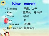 Unit 2 How are you课件PPT