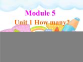 Module5 Unit 1 How many课件PPT