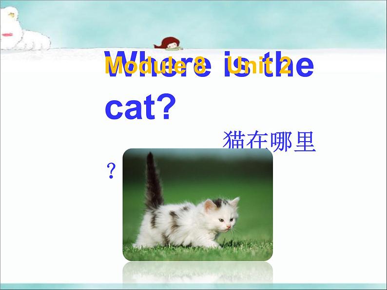 Unit 2 Where's the cat课件PPT01