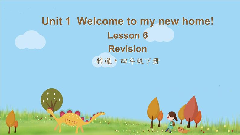 人教精通版英语四年级下册 Unit 1 Lesson 6 PPT课件+教案01