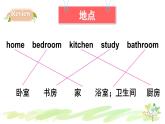 人教精通版英語四年級下冊 Unit 1 Lesson 6 PPT課件+教案