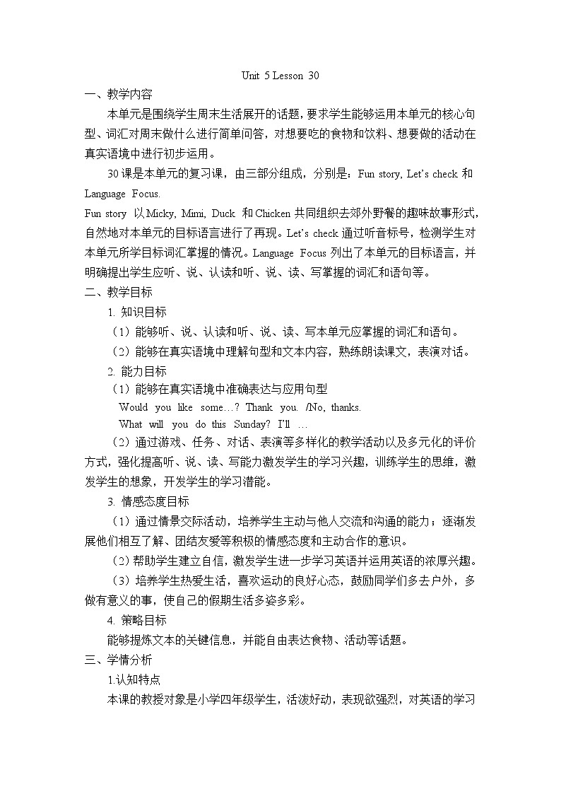 Lesson 30第1页