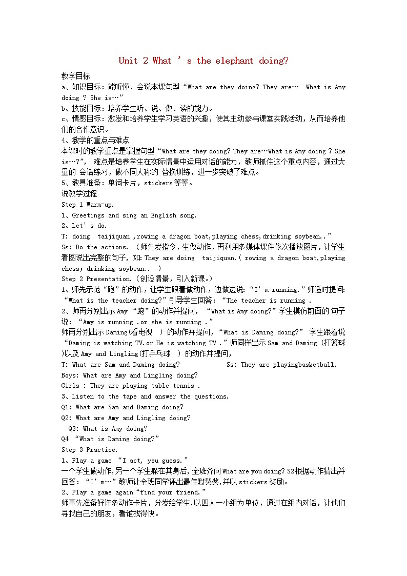 四年级英语上册 Module3 Unit2 What ’s the elephant doing？教案 （新版）外研版01