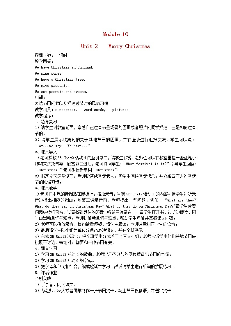 四年级英语上册 Module10 Unit2 Merry Christmas教案 （新版）外研版01