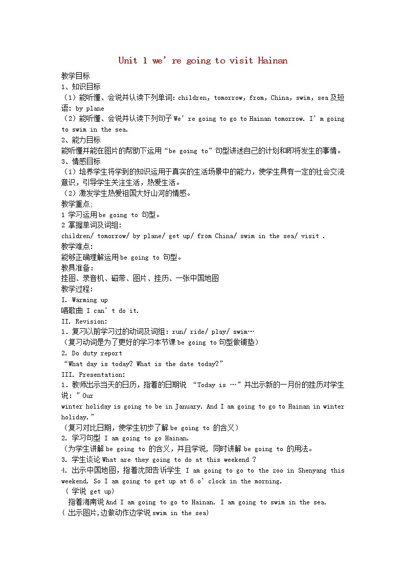 四年级英语上册 Module8 Unit1 we’re going to visit Hainan教案 （新版）外研版01