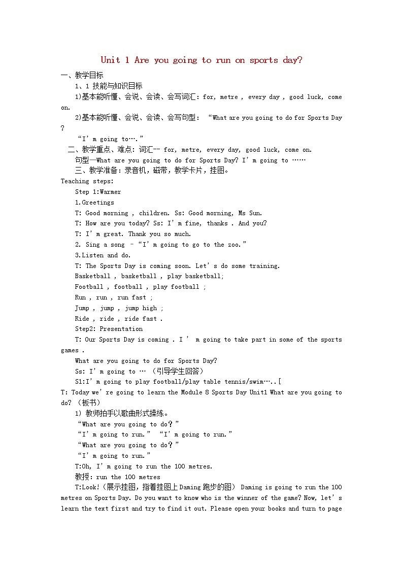 四年级英语上册 Module9 Unit1 Are you going to run on sports day？教案 （新版）外研版01