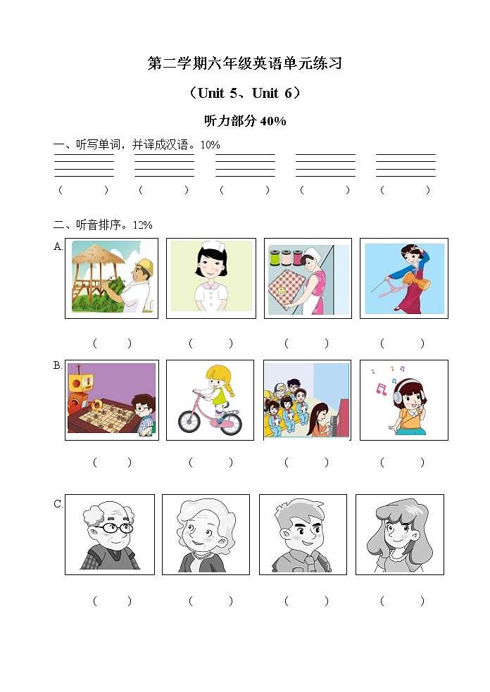 Unit 5-6综合练习 闽教版小学六年级英语下册01