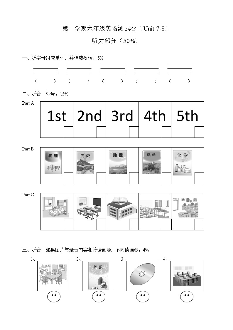 Unit 7-8综合练习 闽教版小学六年级英语下册01