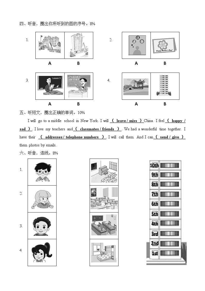 Unit 7-8综合练习 闽教版小学六年级英语下册02