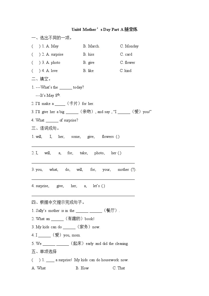 Unit 4 同步习题（2） 闽教版小学六年级英语下册01