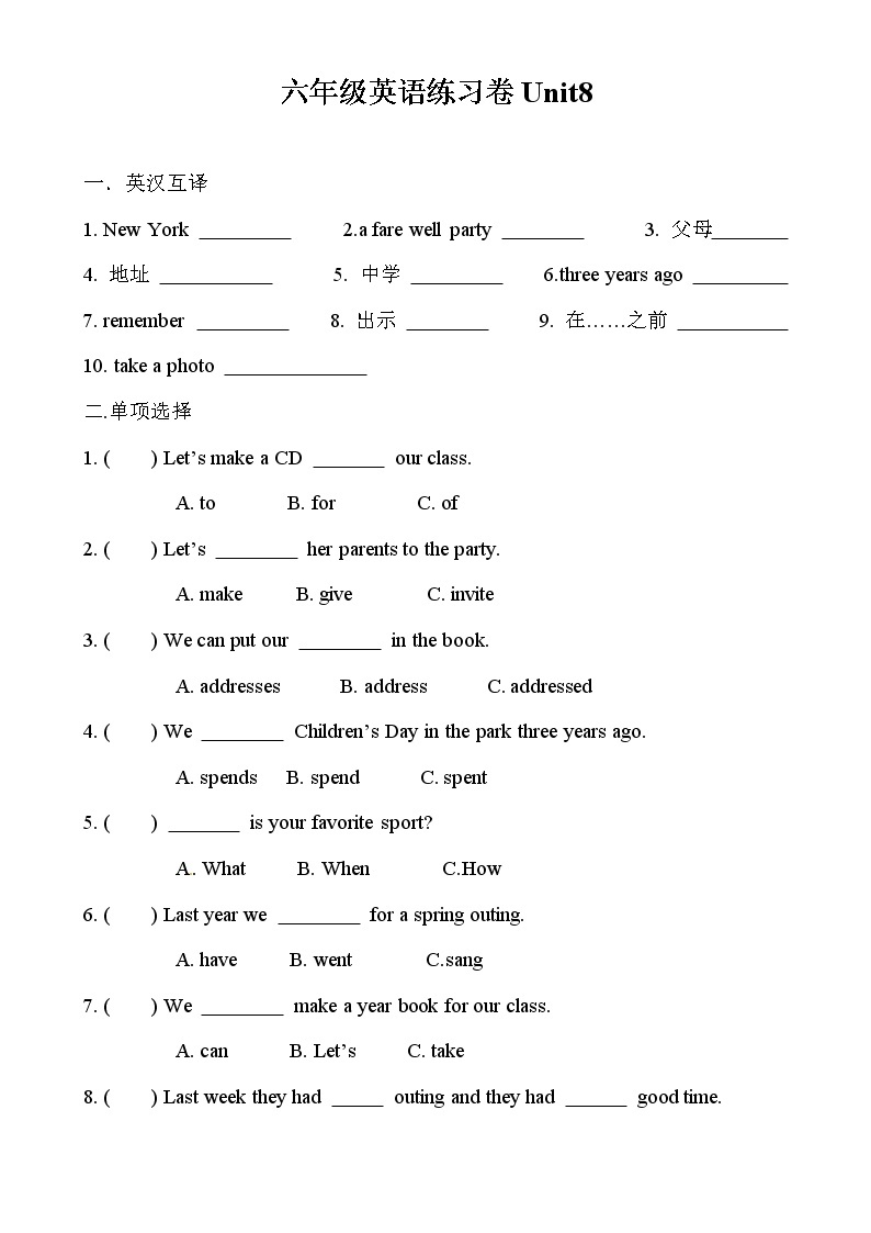 Unit 8 同步习题（1） 闽教版小学六年级英语下册01