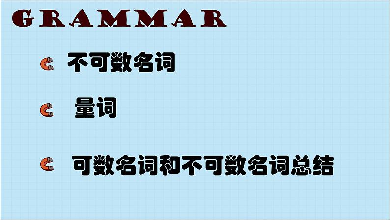 4.不可数名词课件PPT第2页