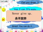 牛津译林版Unit4 Drawing in the park（课件）英语四年级下册
