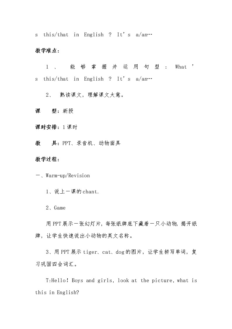 人教精通版（三年级起点）五年级下册英语教案-Unit6Wearewatchingthegames.（Lesson33）02