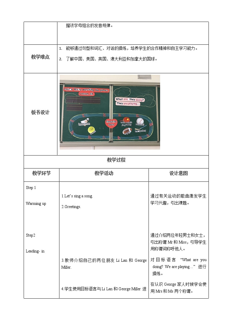 人教精通版（三年级起点）五年级下册英语教案Unit6Wearewatchingthegames.（Lesson34）第2页