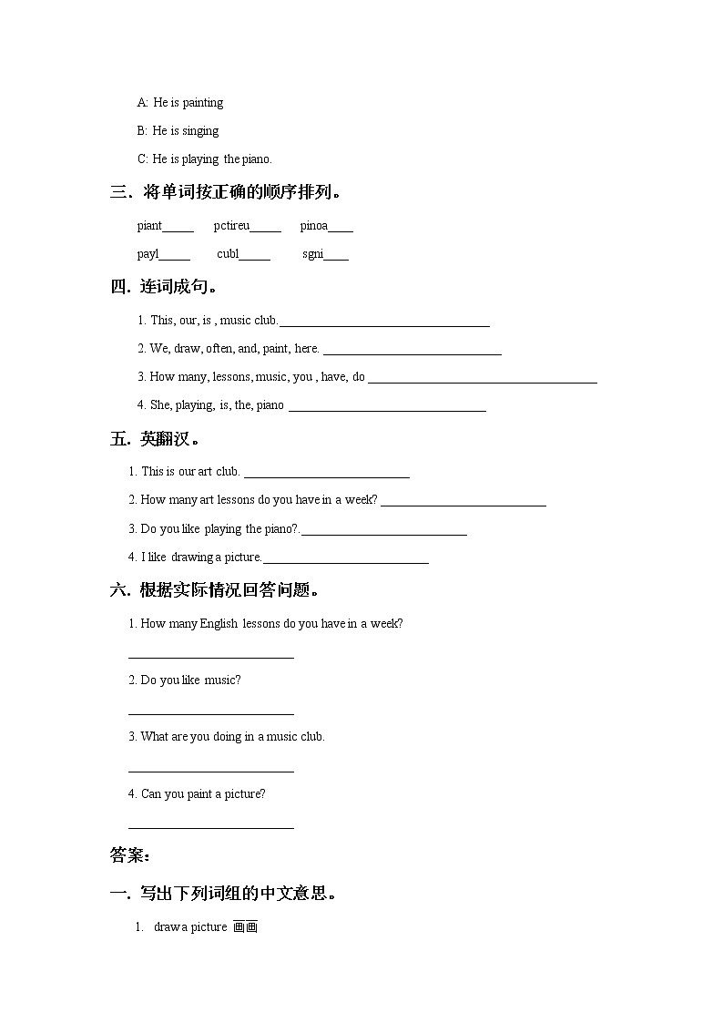 人教精通版英语五年级下册 Unit 1 Lesson 6PPT课件+教案+练习02