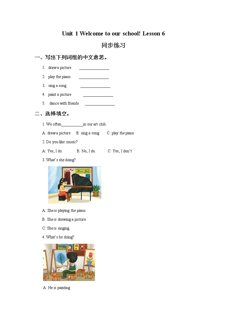 人教精通版英语五年级下册 Unit 1 Lesson 6PPT课件+教案+练习01