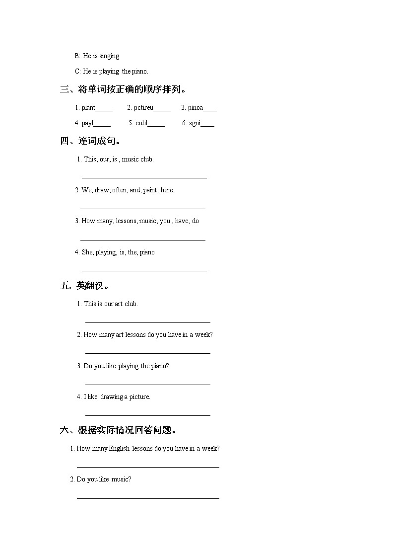 人教精通版英语五年级下册 Unit 1 Lesson 6PPT课件+教案+练习02