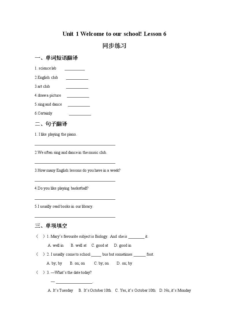 人教精通版英语五年级下册 Unit 1 Lesson 6PPT课件+教案+练习01