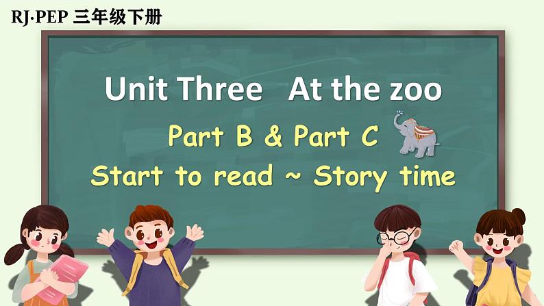 Unit 3 At the zoo Part B&C 第6课时优质课件+素材01