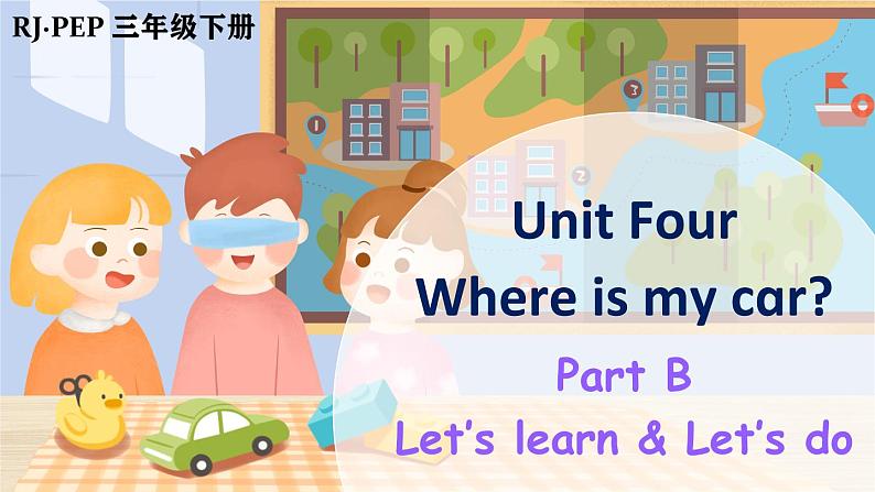 Unit 4 Where is my car？ Part B 第5课时优质课件+素材01