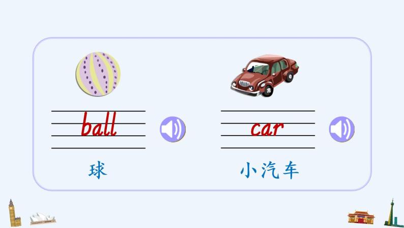 unit 4 where is my car? part b 第5课时优质课件 素材09