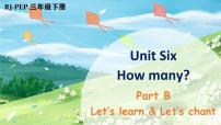 小学英语人教版 (PEP)三年级下册Unit 6 How many? Part B精品课件ppt