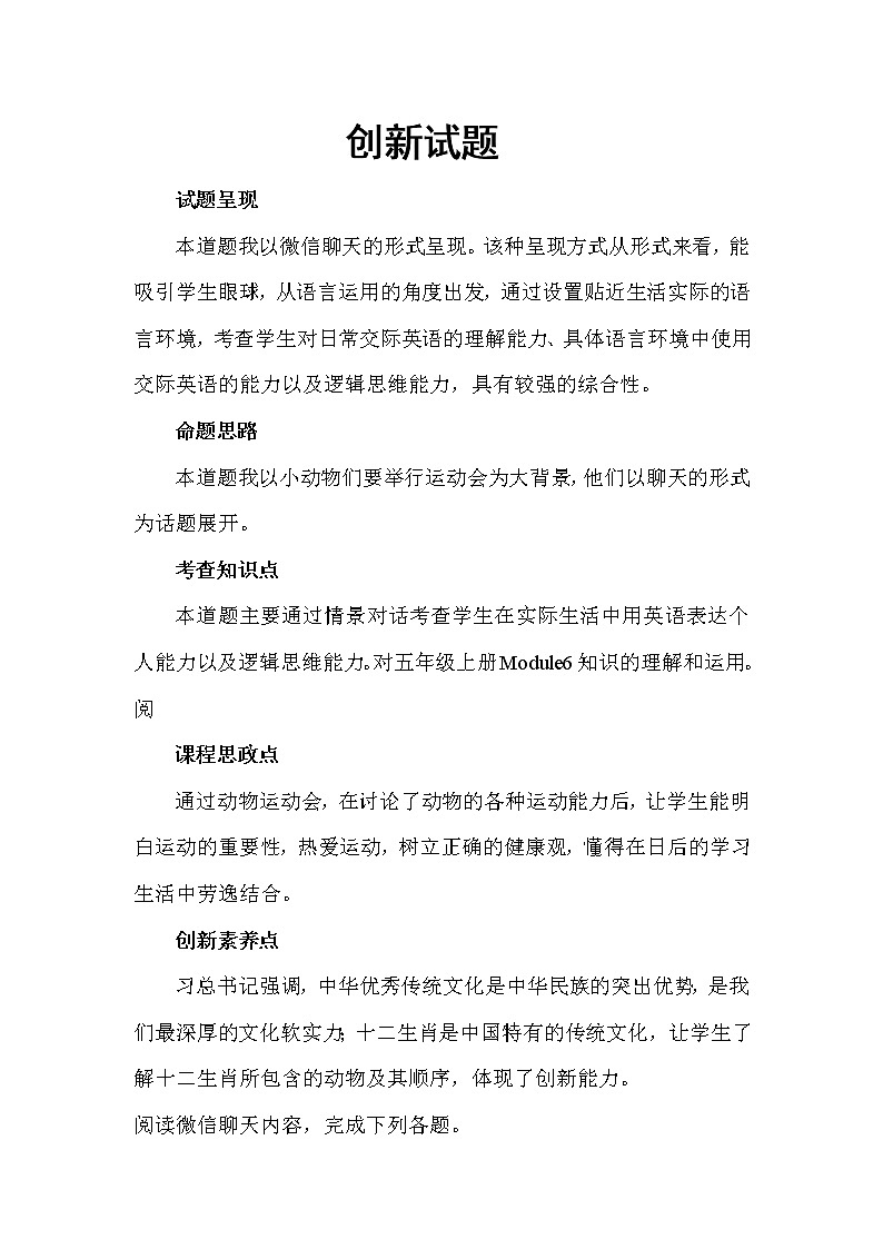 He  can run fast创新试题01