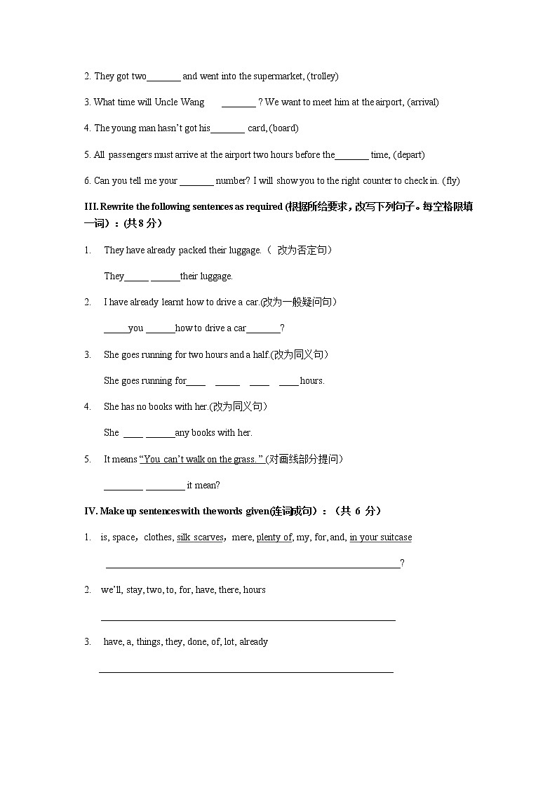 牛津上海版英语六年级下册-Unit2单元测试第3页