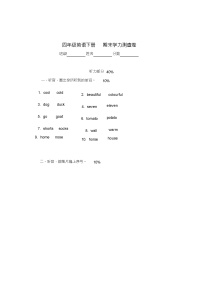 人教PEP四年级英语下册期末学力测查卷