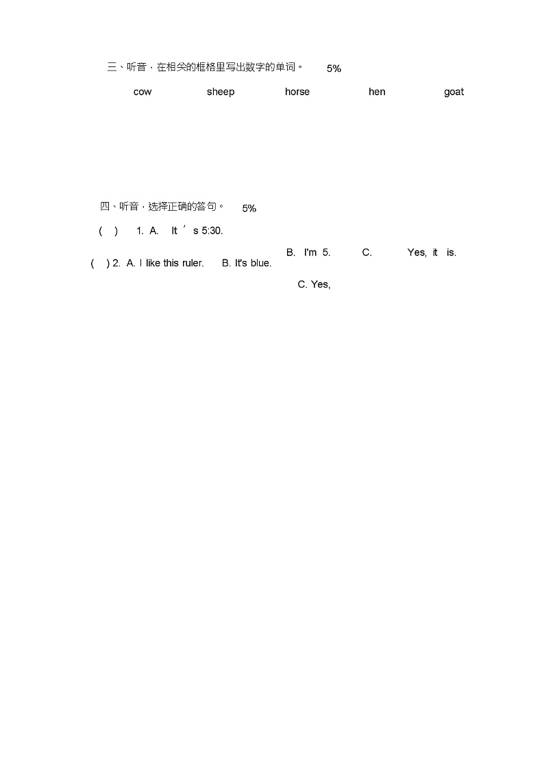 人教PEP四年级英语下册期末学力测查卷02