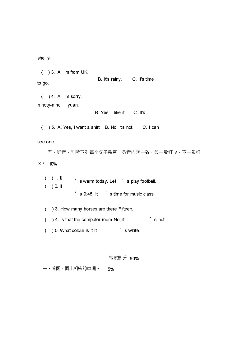 人教PEP四年级英语下册期末学力测查卷03