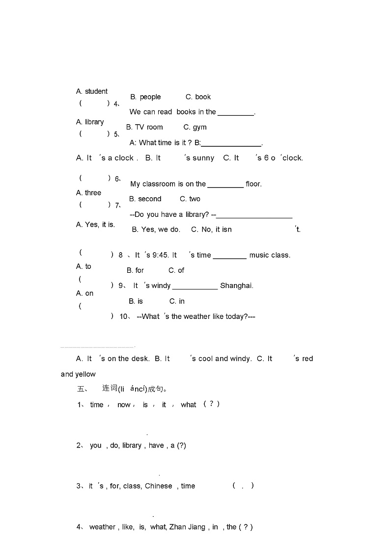 人教版四年级上册英语期末试卷(12)第3页