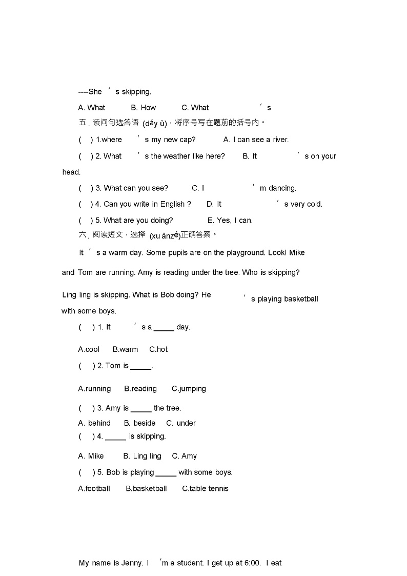 人教版四年级上册英语期末试卷(13)03